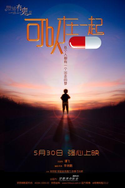 作假学历